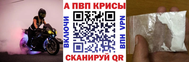 A PVP Crystall Апрелевка