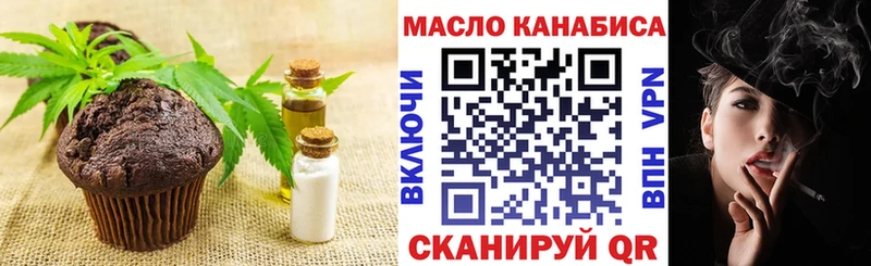 продажа наркотиков площадка состав Печенье с ТГК конопля Апрелевка