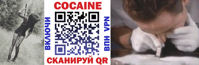 закладка Апрелевка Кокаин Колумбийский