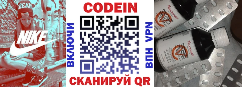 kraken как зайти где можно купить наркотик Апрелевка Codein напиток Lean (лин)