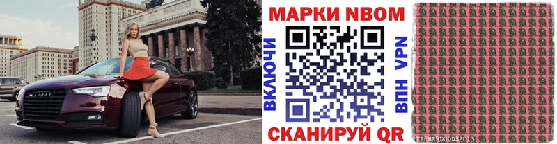 Марки NBOMe 1,5мг  Апрелевка 
