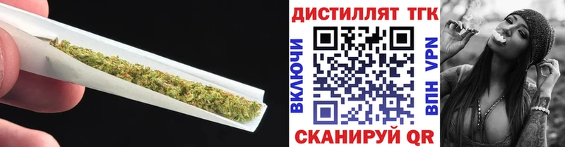 Дистиллят ТГК THC oil где купить наркоту Апрелевка